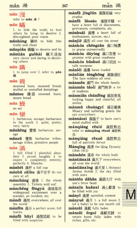 一幢別墅注音|Ministry of Education 《Revised Mandarin Chinese Dictionary》